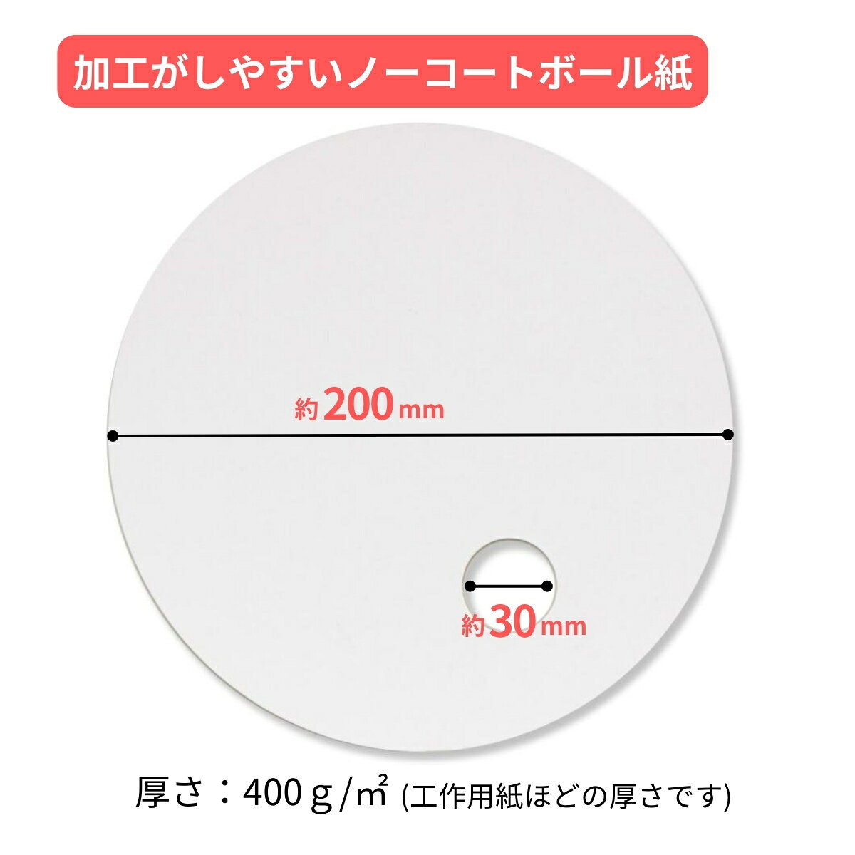 【 まとめ買い 】 抜きうちわ 丸型 両面白 50枚組 約φ200mm 夏工作 夏休み 夏休み工作 うちわ 団扇 uchiwa 工作 手作り イベント 素材 夏祭り イベント 簡単 手軽 大容量 セット セット購入 まとめ買い artloco-10012372 画材・ものづくりのアートロコ サンプル画像2