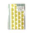<在庫処分> 京のお漬物ぽち袋 同柄3枚 【 ぽち袋 小袋 和柄 】
