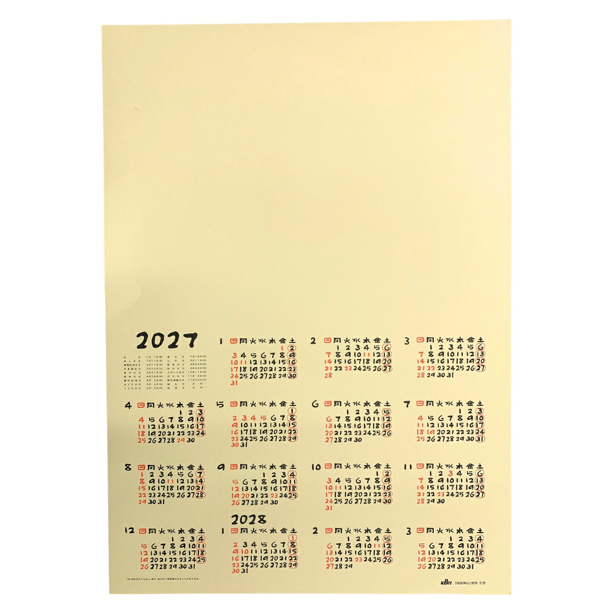 両面版画カレンダー用紙 2027年度用 15カ月 1枚 【 版画 用紙 紙 絵画 】