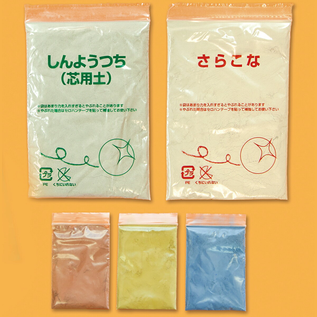 [ メール便可 ] ひかるどろだんご 色だんご制作編 【 夏休み 実験 泥だんご キット つるつる ひかる 光る 】 3