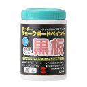 ターナー色彩 チョークボードペイント 600mL 塗ったところが黒板になる塗料