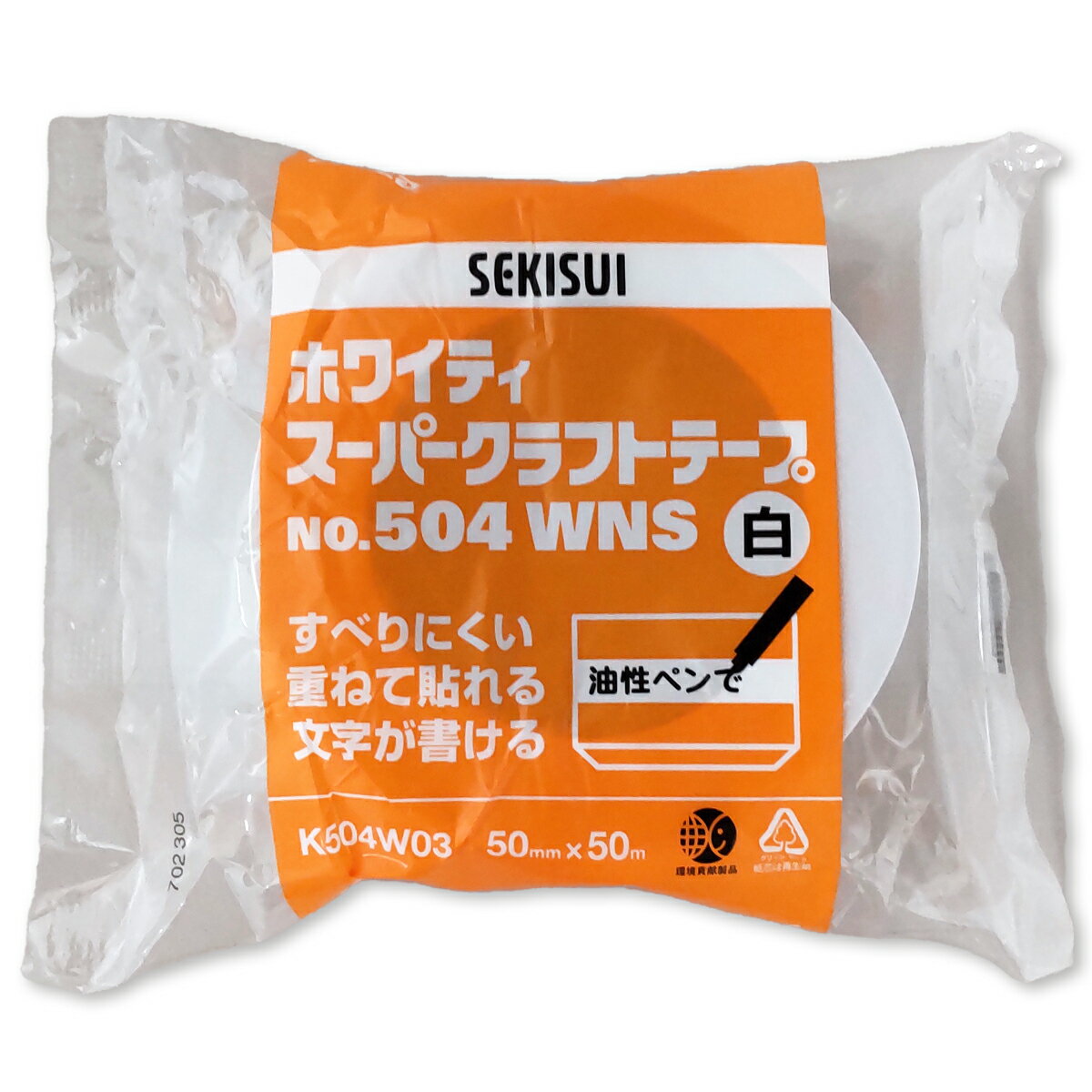 ホワイティ スーパークラフトテープ 白 幅50mm 長さ50m