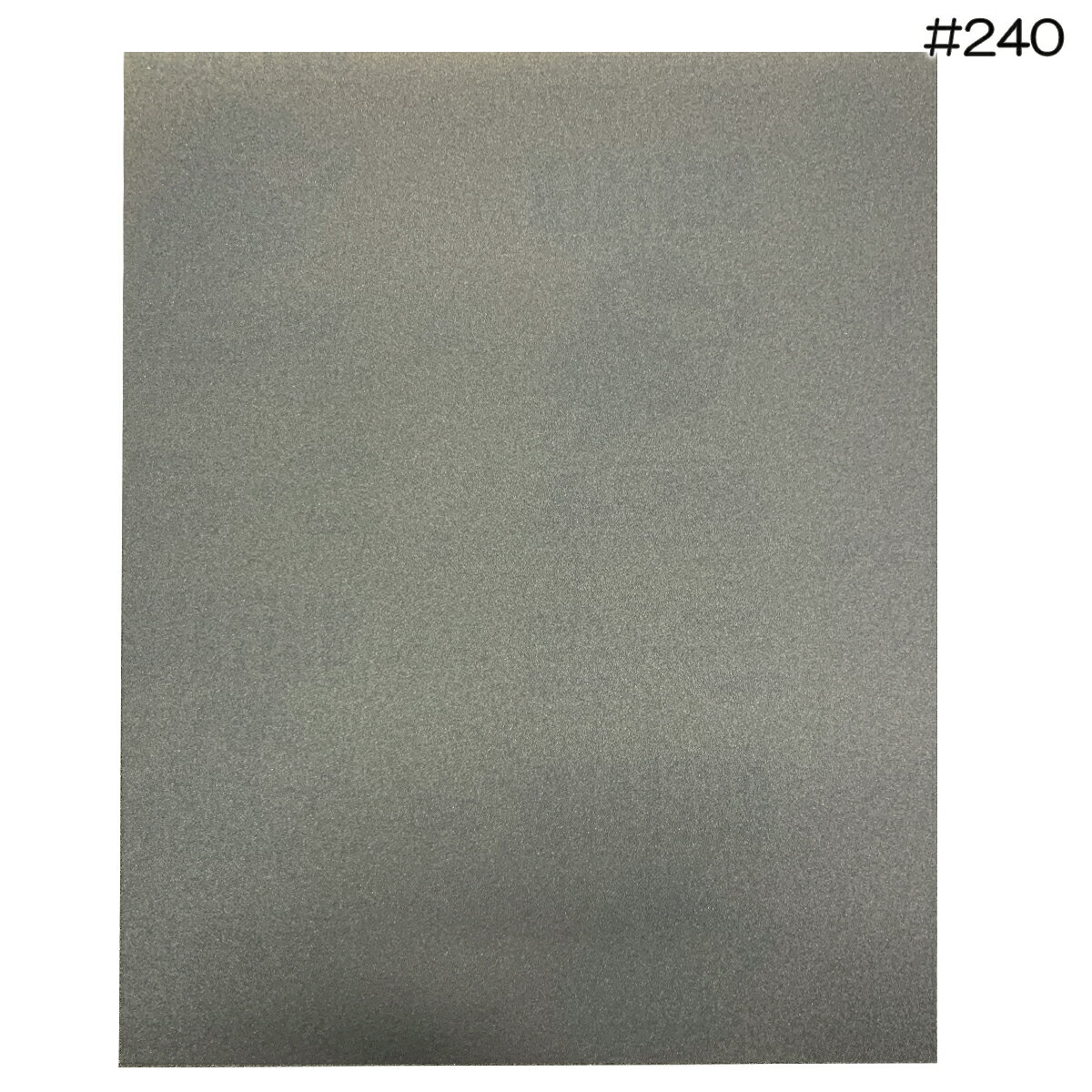 [ メール便可 ] サンエス 耐水ペーパー ＃150〜＃800 単品1枚 230×280mm 【 やすり ヤスリ 鑢 研磨 水研ぎ バリ取り 】