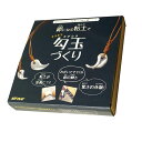 アートクレイシルバー 銀の勾玉キット A-0235 