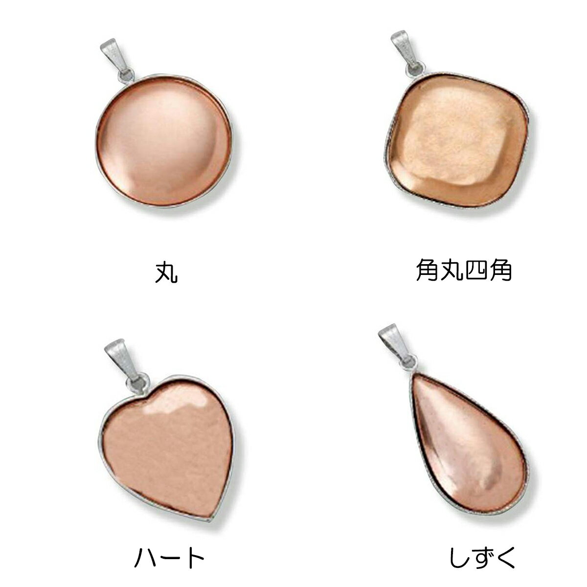 [ メール便可 ] 七宝用 裏引済み ペンダントヘッド 小 4種 単品 【 七宝焼 七宝 パーツ 金具 】