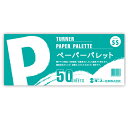 PATIKIL 10ウェルズ 85 mm 塗料トレイパレット 6個 塗装パレットホルダー フラワーシェイプ アートとクラフト用 ホワイト