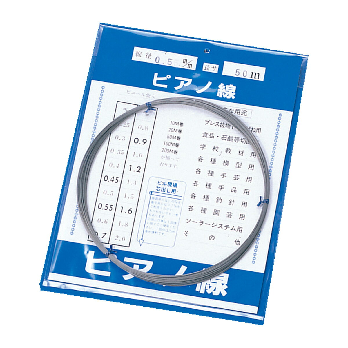 メール便可 ピアノ線 約10M巻 直径0.5mm