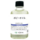 クサカベ ポピーオイル 乾性油 55mL kusakabe