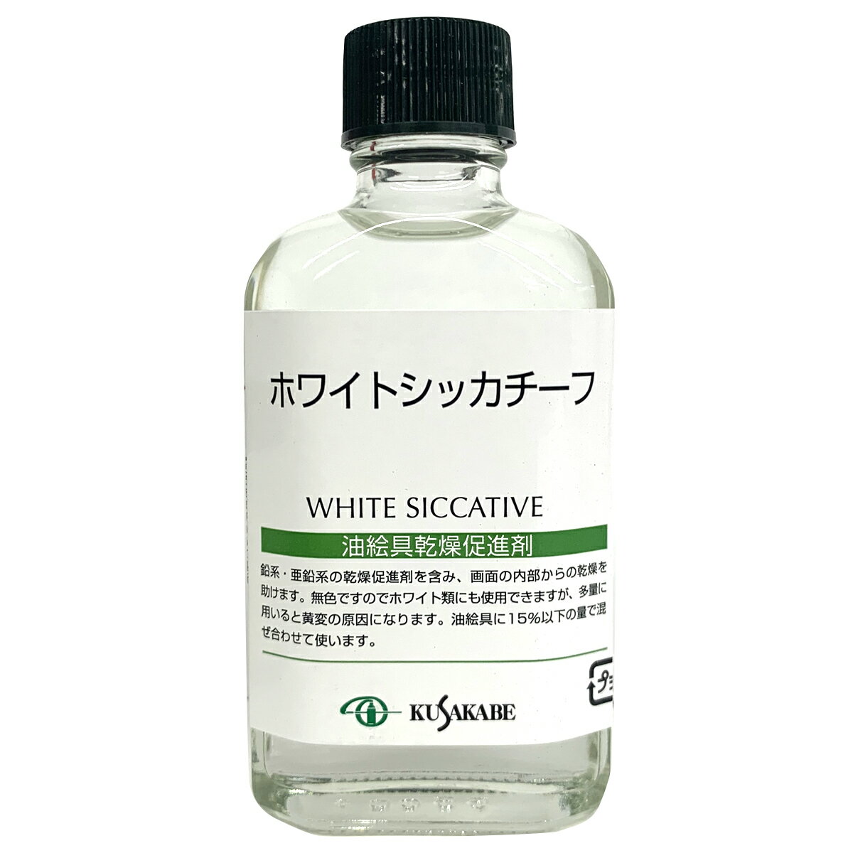 クサカベ ホワイトシッカチーフ 乾燥促進剤 55mL kusakabe