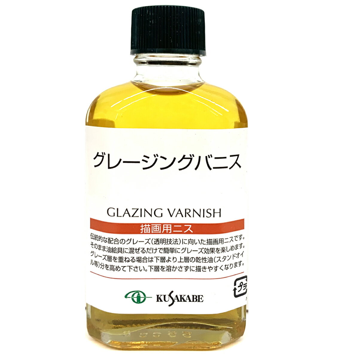 クサカベ グレージングバニス 描画用ニス 55mL kusakabe