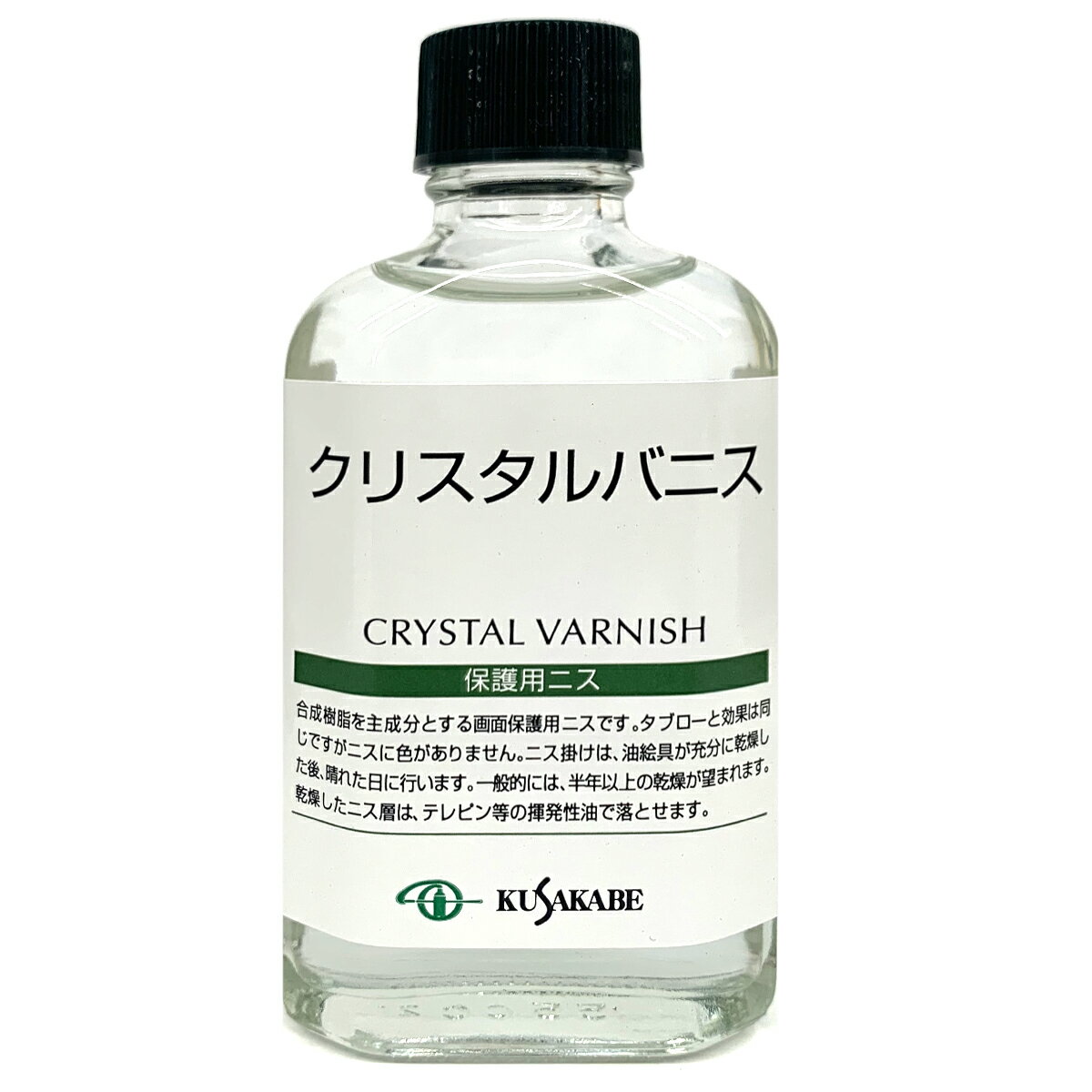 クサカベ クリスタルバニス 完成ニス 55mL 油絵用 画面保護材 kusakabe