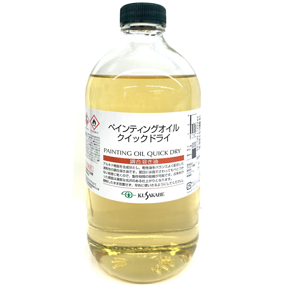 クサカベ ペインティングオイル クイックドライ 調合溶き油 500ml kusakabe