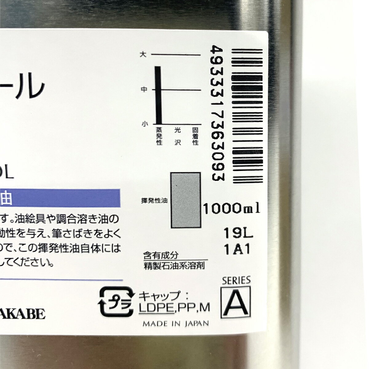 クサカベ ペトロール 揮発性油 うすめ液 1L kusakabe 2