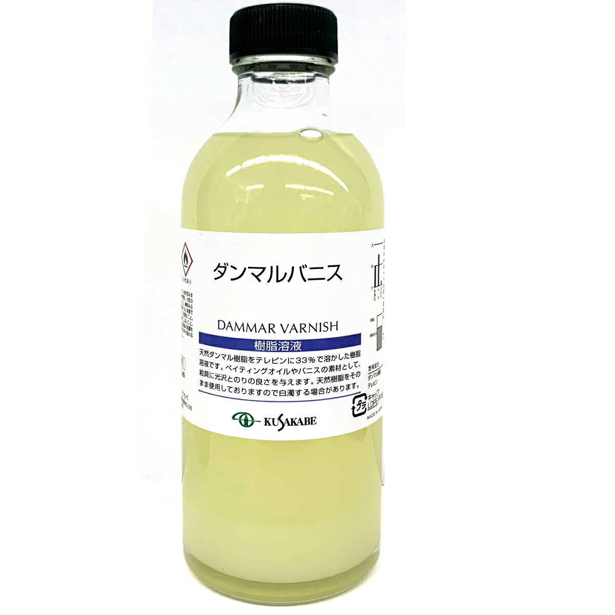 クサカベ ダンマルバニス 樹脂溶液 樹脂分33％のテレピン溶液 250mL kusakabe