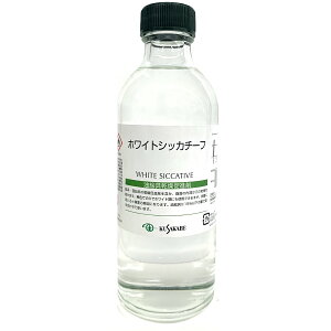 クサカベ ホワイトシッカチーフ 乾燥促進剤 250mL kusakabe