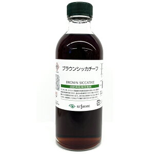 クサカベ ブラウンシッカチーフ 乾燥促進剤 250mL kusakabe