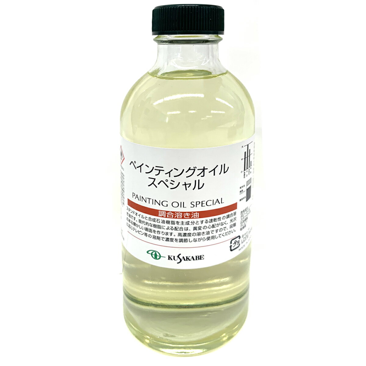 クサカベ ペインティングオイル スペシャル 調合溶き油 250mL kusakabe