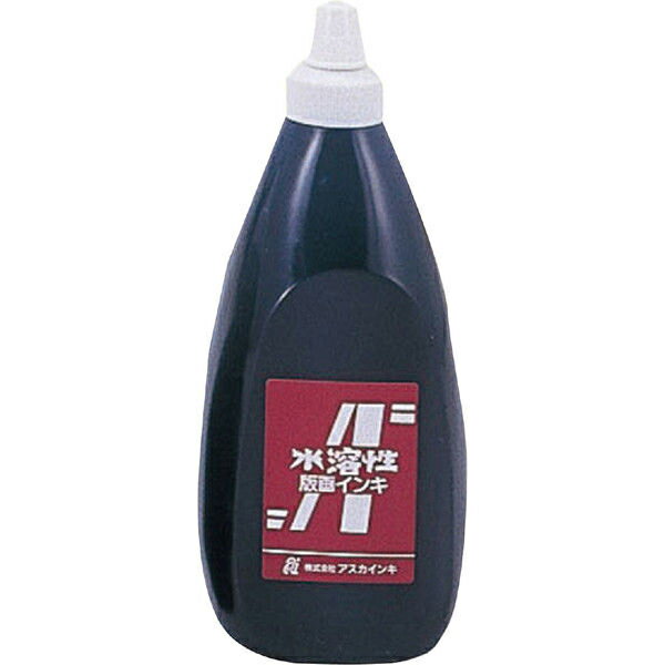 アスカインキ 版画インキ 水溶性 黒 800mL 【 インク 版画用インク 塗料 水性 速乾 凸版 板 紙 くろ ブラック 】