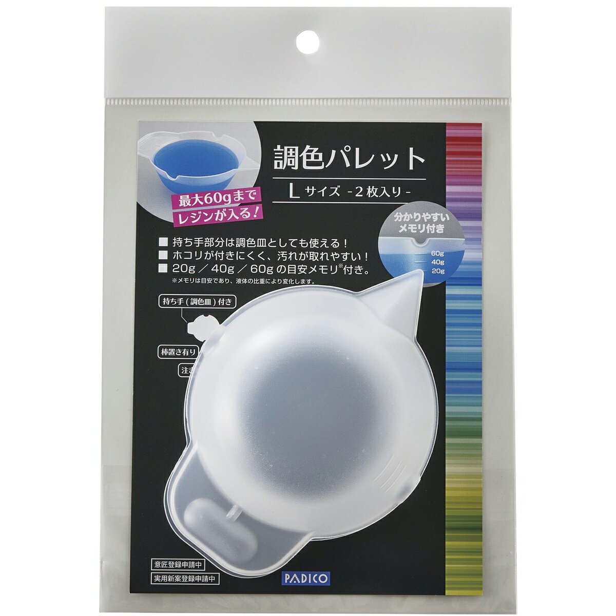 Craft - [ メール便可 ] パジコ 調色パレット Lサイズ 2枚入 【 レジン 調色皿 樹脂 】
