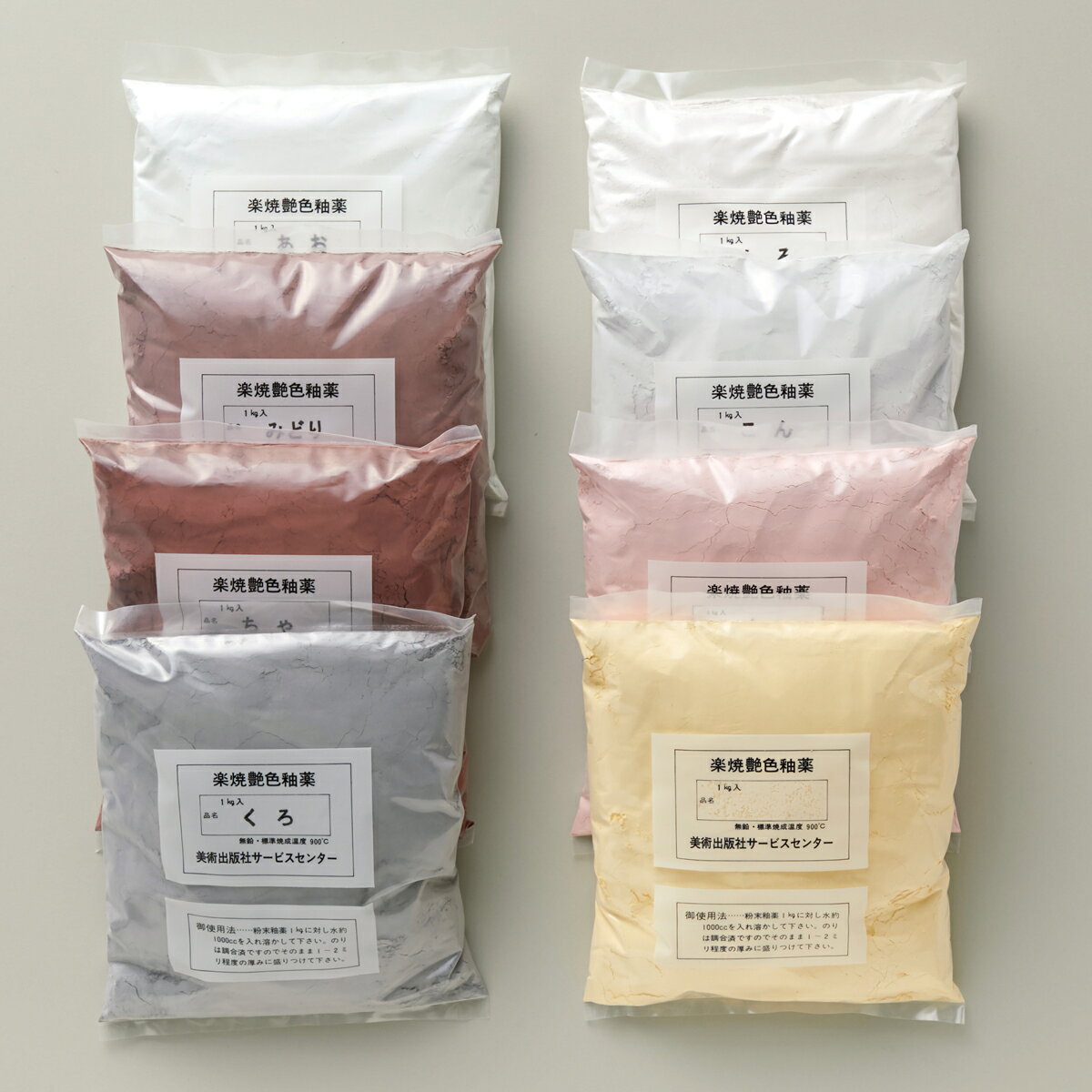 楽焼艶色釉薬 無鉛 1kg粉末 単色 カラー2 【 陶芸 粘土 絵付け 色付け 】