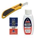 アクリル板加工用 アクリサンデー研磨剤・接着剤30ml・カッター付 【 アクリル 研磨 研磨剤 】