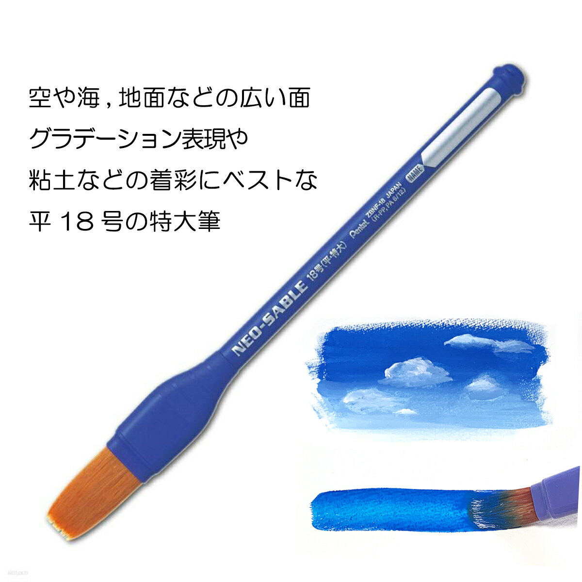 [ メール便可 ] 新学期準備 絵具セット 拡張パック6点セット ぺんてる エフ水彩絵...