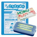 ほいく粘土セット 粘土板 粘土ケース ネイビー へら付 【 入学 入園 準備 あぶらねんど 小学校 幼稚園 保育園 油粘土 ケース 】