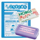 ほいく粘土セット 粘土板 学校粘土ケース パープル へら付 【 入学 入園 準備 あぶらねんど 小学校 幼稚園 保育園 油粘土 ケース 】