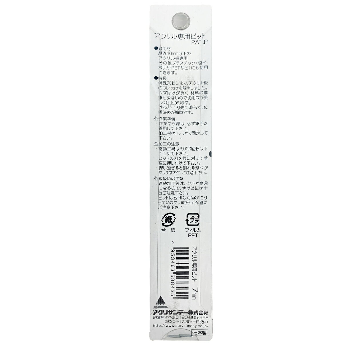 [ �᡼���ز� ] �����ꥵ��ǡ� ������� ���ѥӥå� �ݼ� ľ��7.0mm Ĺ��90mm �� �ɥ�� �ꤢ�� �ޤ뼴 ��