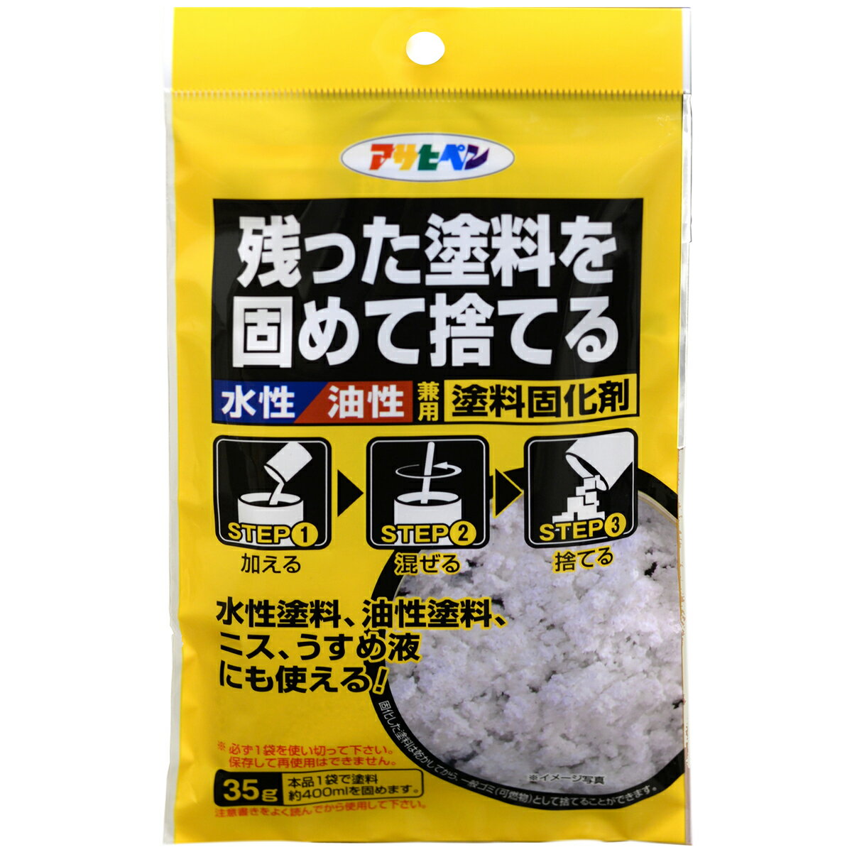 [ メール便可 ] アサヒペン 水性・油性兼用塗料固化材 35g