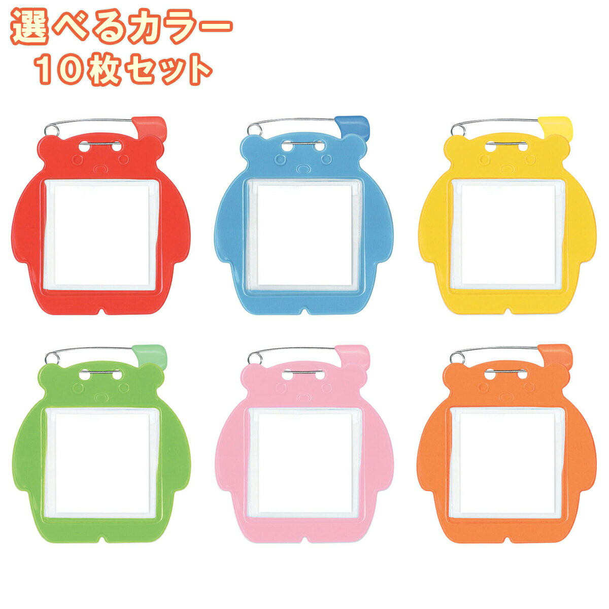 [ メール便可 ] ORIONS クマ型 名札 10枚パック C-72-10 【 幼稚園 保育園 なふだ バッジ くま 】