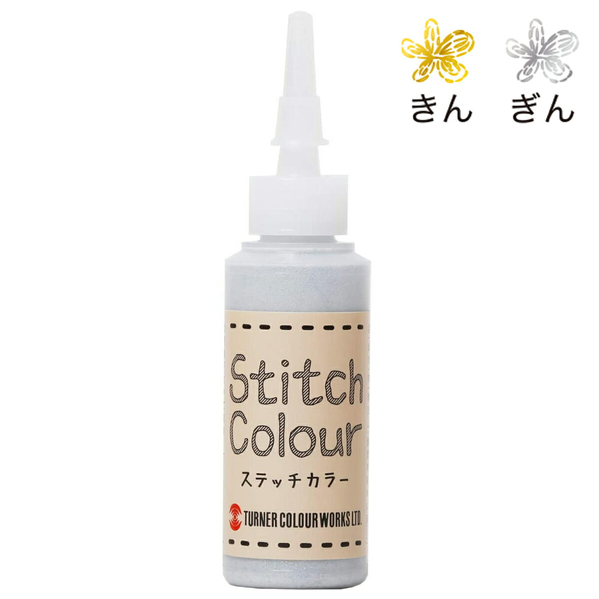 ターナー色彩 布用絵の具 ステッチカラー 20mL 単色 1本 金銀色全2色 Turner Stitch Colour 