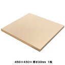 スタイロフォーム 450×450mm 厚さ30mm 1枚 【 ブロック芯材 ジオラマ 断熱 クッション材 】 スタイロフォーム 450×450mm 厚さ30mm 1枚 【 ブロック芯材 ジオラマ 断熱 クッション材 】