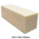 スタイロブロック 100×100×300mm 1個 オレンジハーツ 【 スタイロフォーム クッション材 芯材 ジオラマ 断熱 】