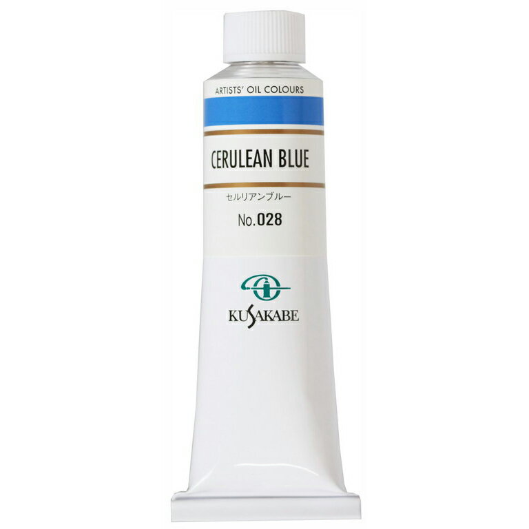 クサカベ 専門家用 油絵具 028 セルリアンブルー 9号 40mL 1本 油絵の具 Cerulean Blue