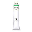 クサカベ 専門家用 油絵具 072 パーマネントグリーン 20号 110mL 1本 油絵の具 Permanent Green