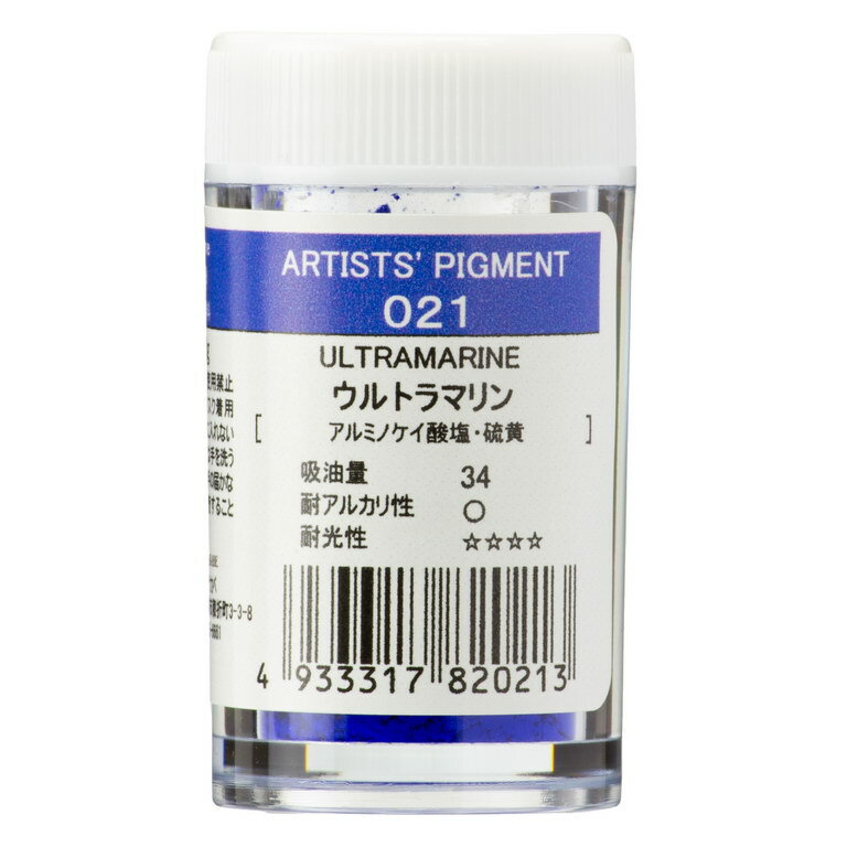 ＜お取り寄せ品＞ クサカベ ピグメント 021 ウルトラマリン #28プラ容器入 顔料Ultramarine