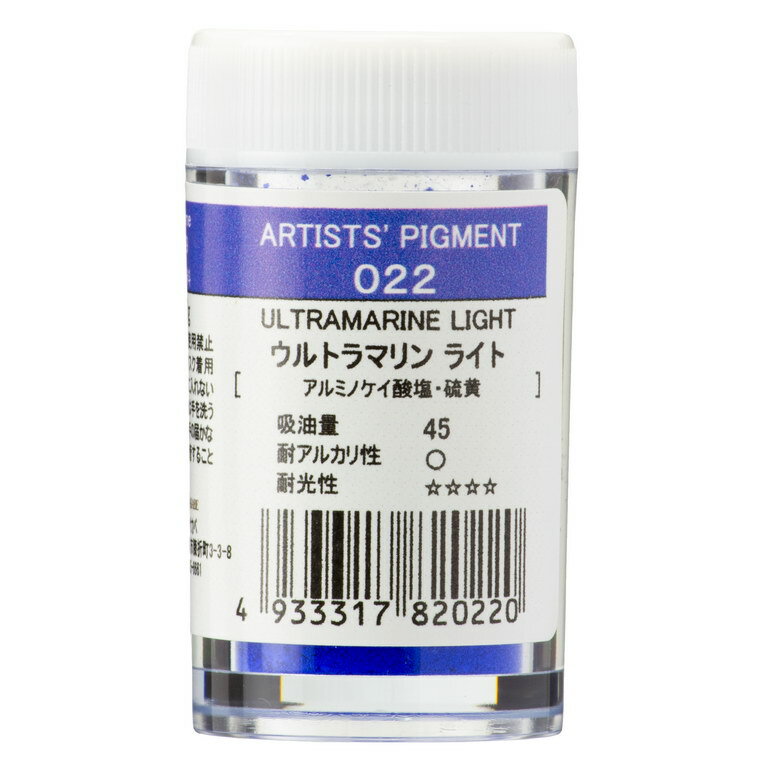 ＜お取り寄せ品＞ クサカベ ピグメント 022 ウルトラマリンライト #28プラ容器入 顔料Ultramarine Light