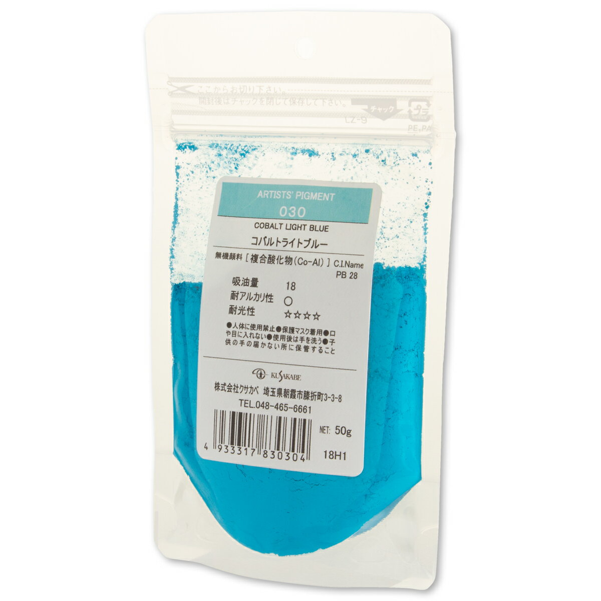 ＜お取り寄せ品＞ クサカベ ピグメント 030 コバルトライトブルー #100 顔料 Cobalt Light Blue 1