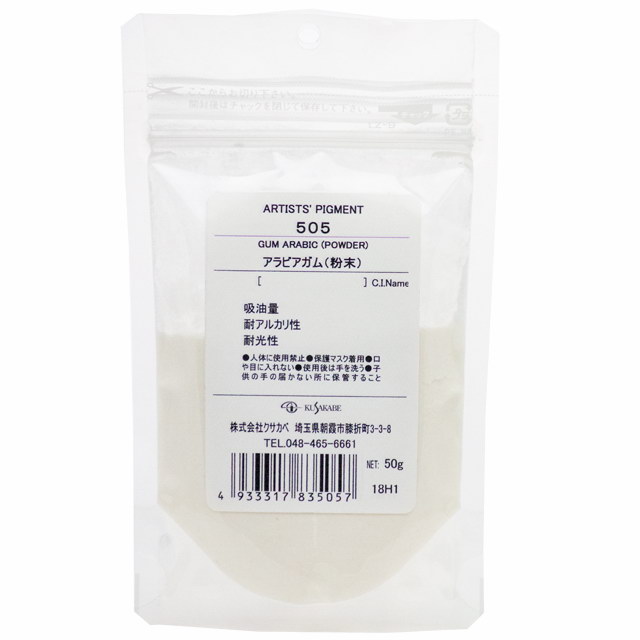 ＜お取り寄せ品＞ クサカベ ピグメント 505 アラビアガム 粉末 #100 顔料 Gum Arabic Powder 