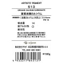 <お取り寄せ品> クサカベ ピグメント 513 重質炭酸カルシウム #500 顔料 Ground Calcium Carbonate