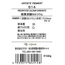 <お取り寄せ品> クサカベ ピグメント 514 軽質炭酸カルシウム #500 顔料 Precipitated Calcium Carbonate