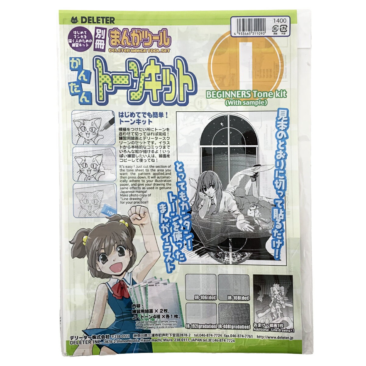 楽天市場】漫画 トーンの通販 楽天市場】漫画 トーンの通販
