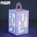 工作キット LED用 ランタンBOX 照明別売り 1個 【 デザイン 夏工作 夏休み 】