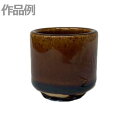 本焼用釉薬 酸化焼成用 茶天目釉 1kg 粉末 306