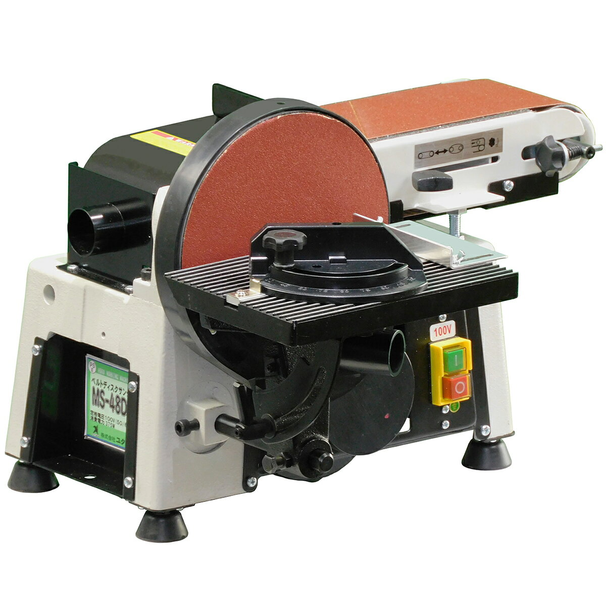 ＜メーカー直送品※代引きキャンセル不可＞ ベルトディスクサンダー MS-48DX ユタカ