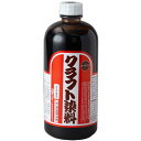 クラフト染料 500mL コードバン 2002 クラフト社 【 500cc レザークラフト 革 革染め 水性染料 染色 ペイント 液体 ちゃいろ ブラウン 】