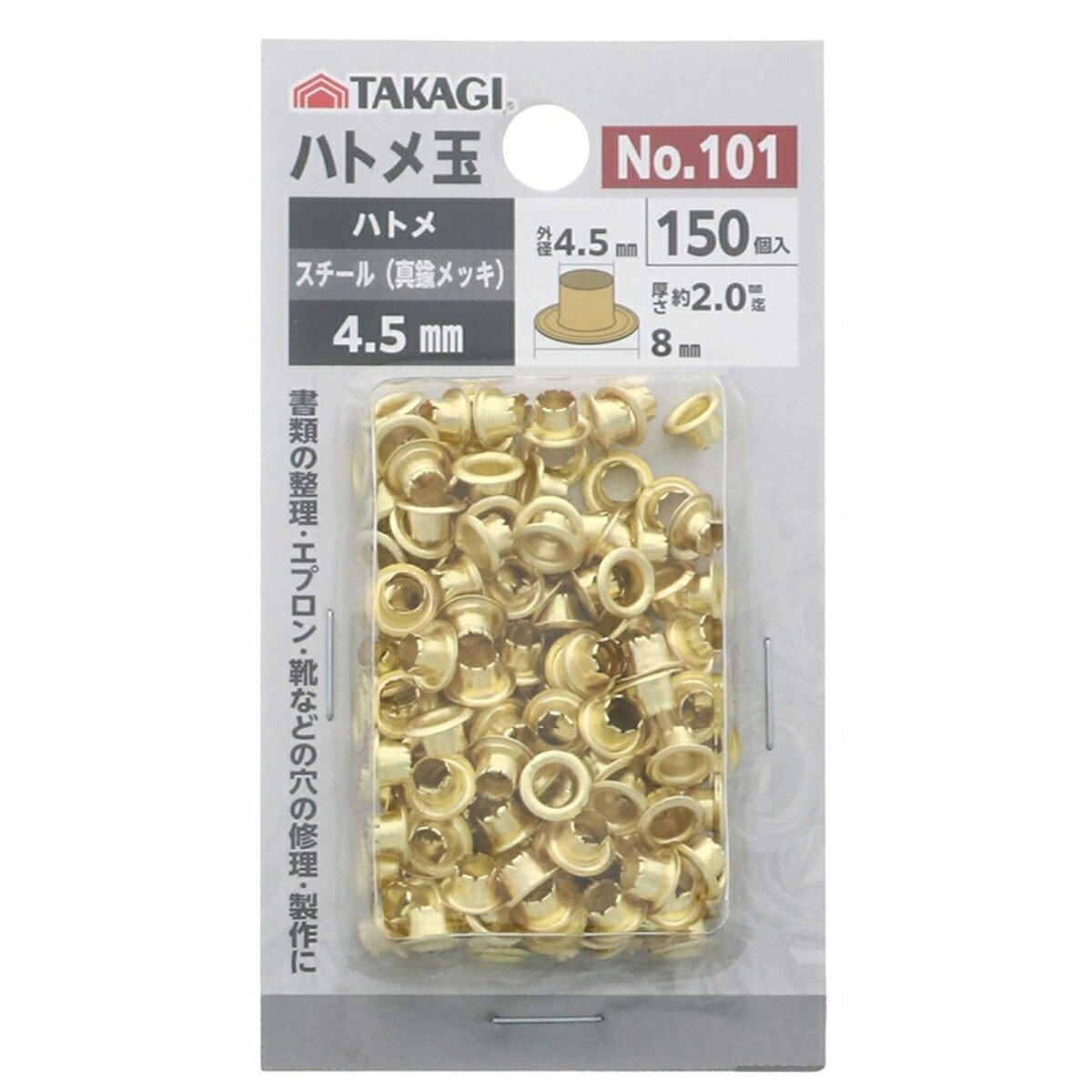 楽天市場】ハトメ 4.5mmの通販