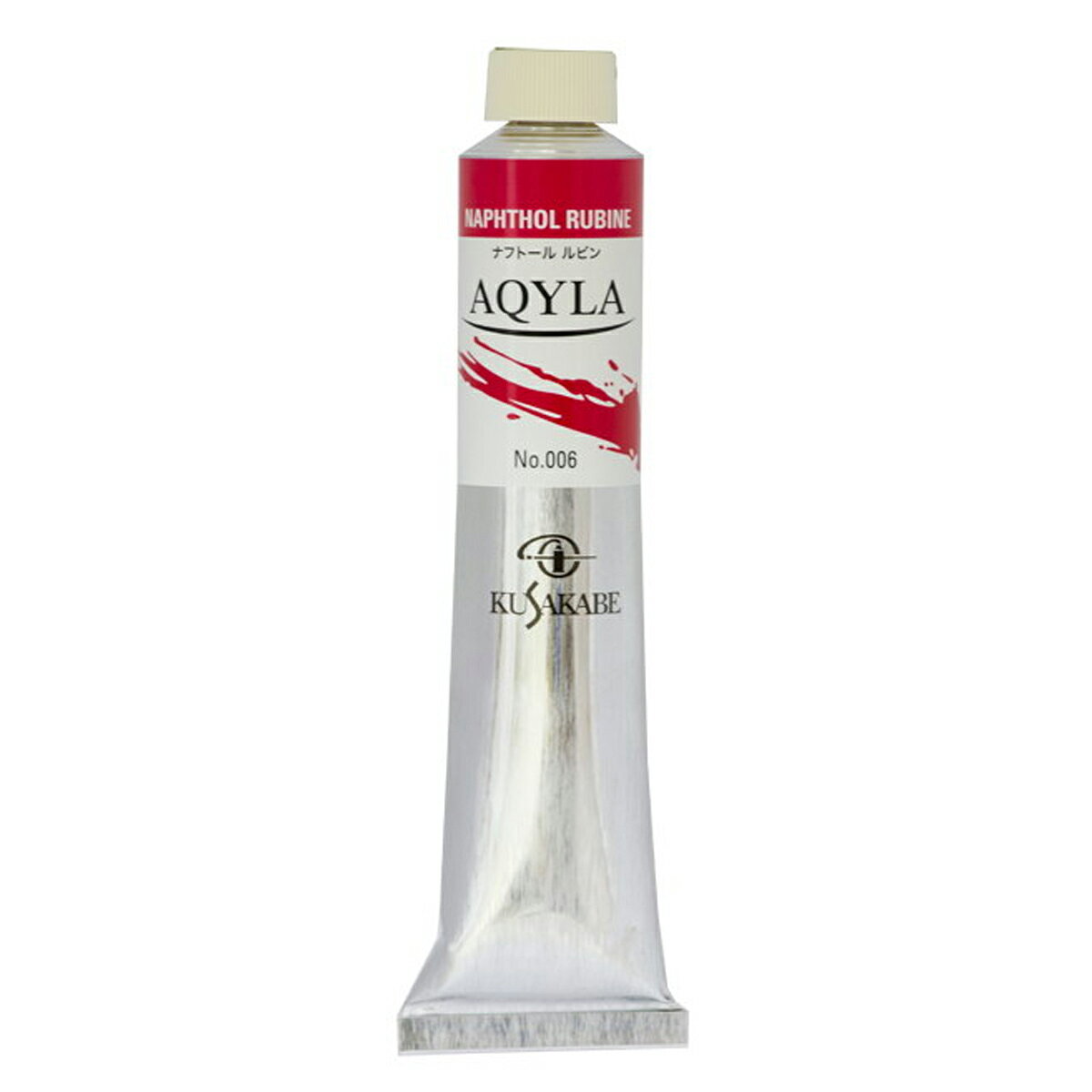 アキーラ 20号 100mL 006 ナフトール ルビン 1本 クサカベ 