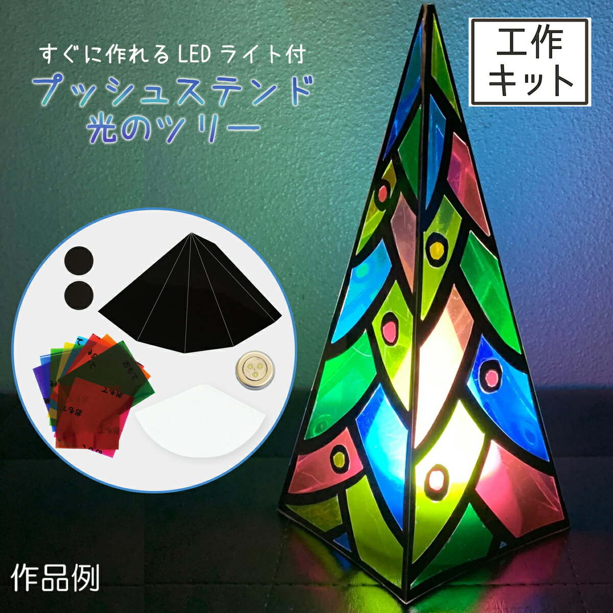 楽天市場】ステンドグラス ランプ(その他|手芸・クラフト 楽天市場】ステンドグラス ランプ(その他|手芸・クラフト